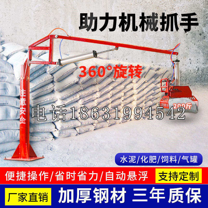 平远县助力机械抓手 平衡吊悬臂吊机车 360°旋转机械手臂 翰盾